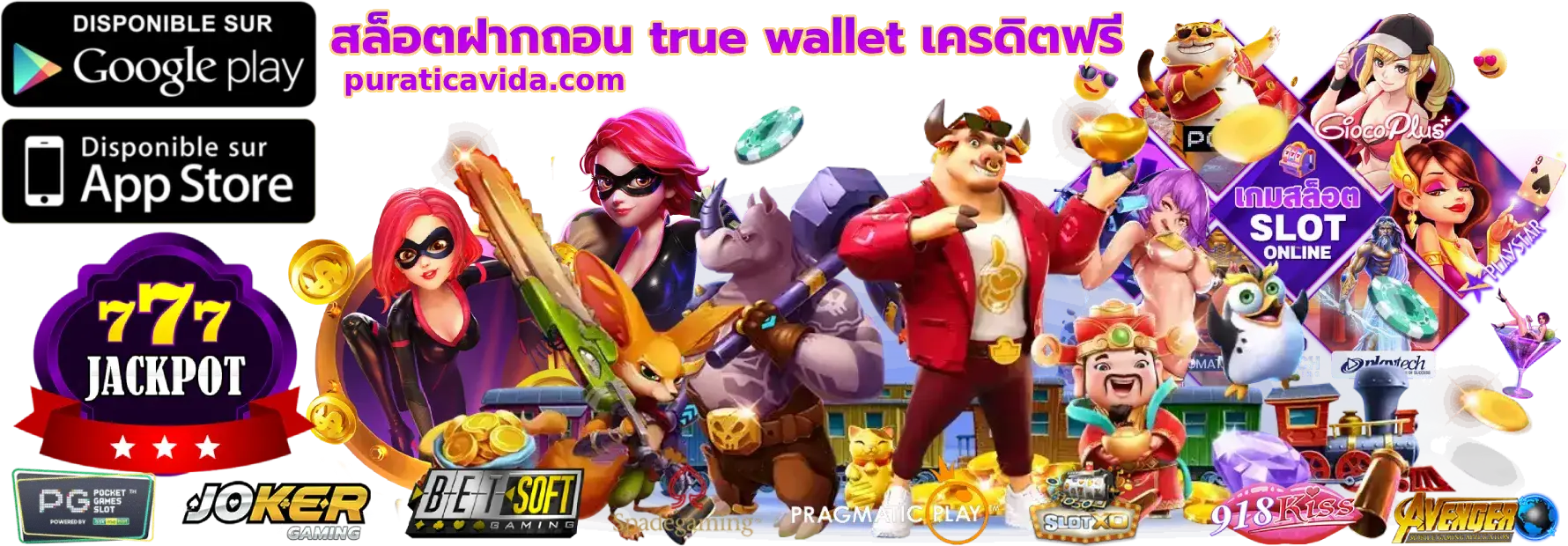 สล็อต เครดิต ฟรี รองรับ ท รู วอ เลท