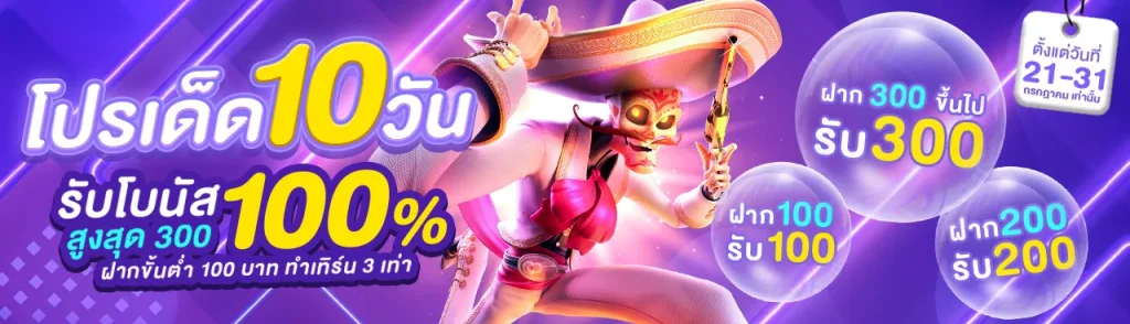 สล็อตเว็บตรง เครดิตฟรี ทรูวอเล